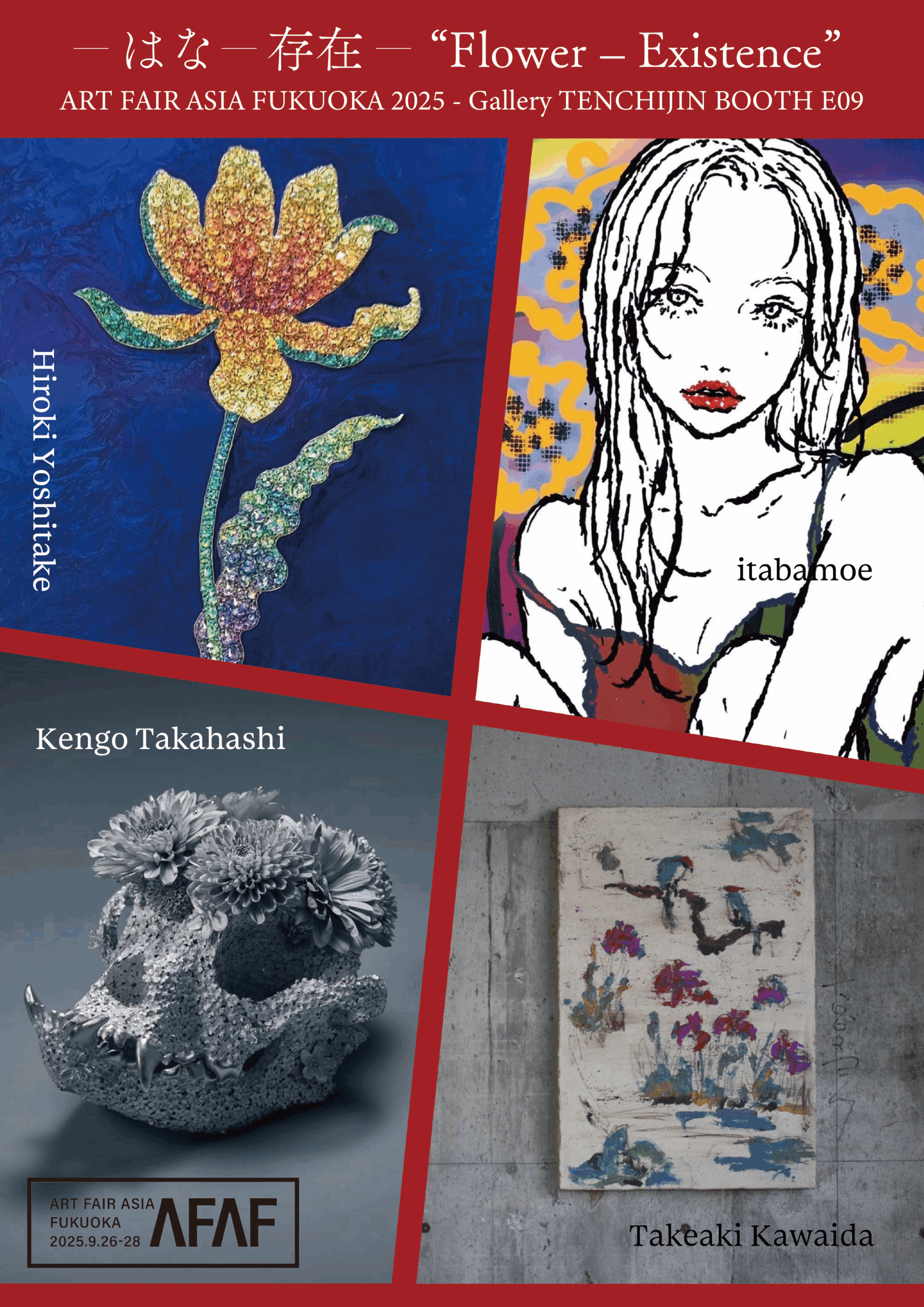 ART FAIR ASIA FUKUOKA 2025 に出展いたします | ギャラリー天地人